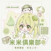 米米俱樂部｜三角洲行動｜頂尖護航陪玩