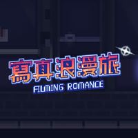 寫真浪漫旅行社