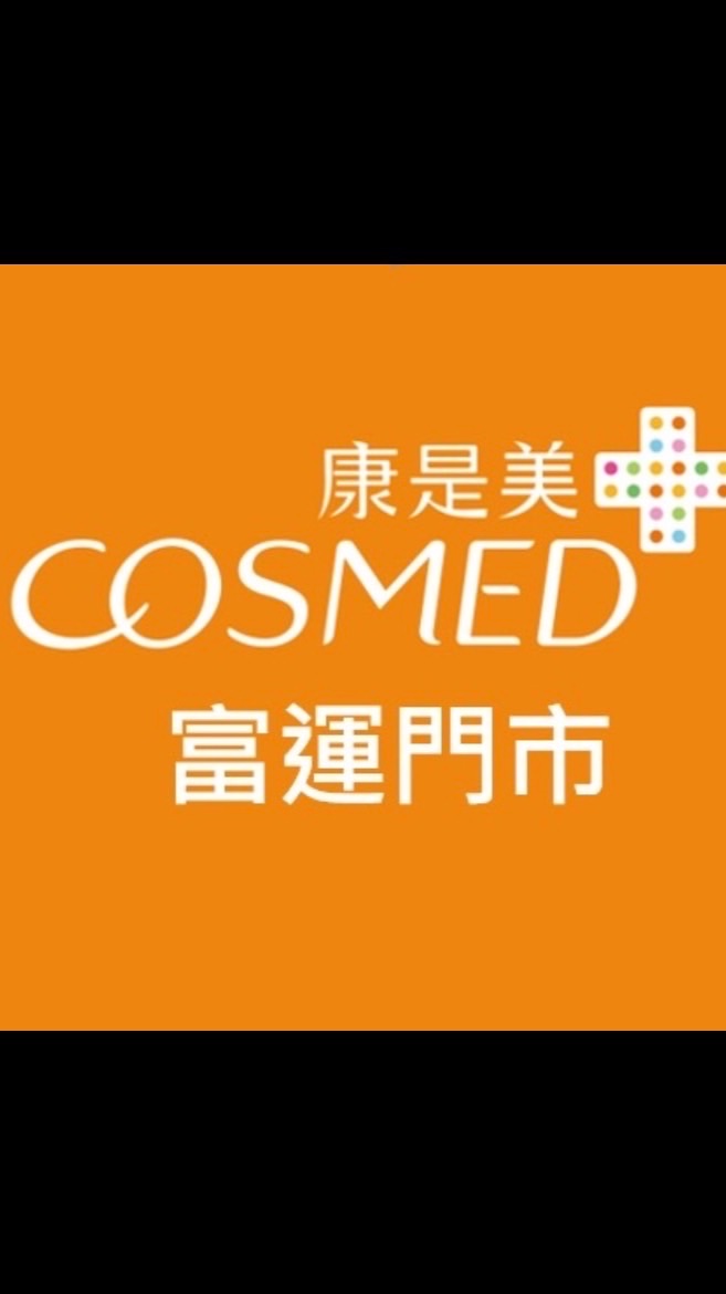 康是美-富運LINE群組