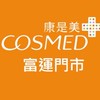 康是美-富運LINE群組