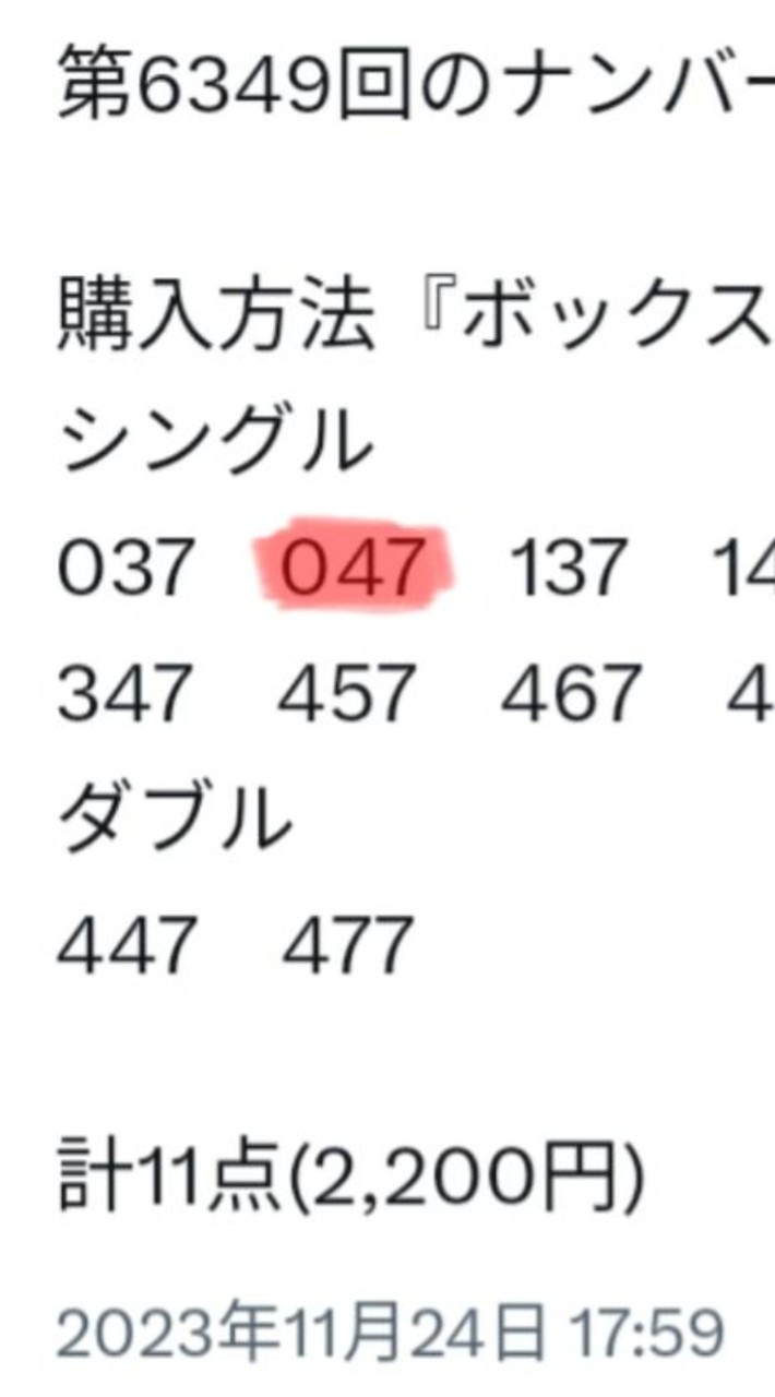 ナンバーズ3・ナンバーズ4を高確率で的中させる予想