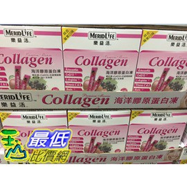 [106限時限量促銷] COSCO MERIDLIFE MARINE COLLAGEN 樂益活膠原蛋白凍 綜合莓果口味40條入 _C199500PS.圖片僅供參考,商品以實物為准!每一包含膠原蛋白20