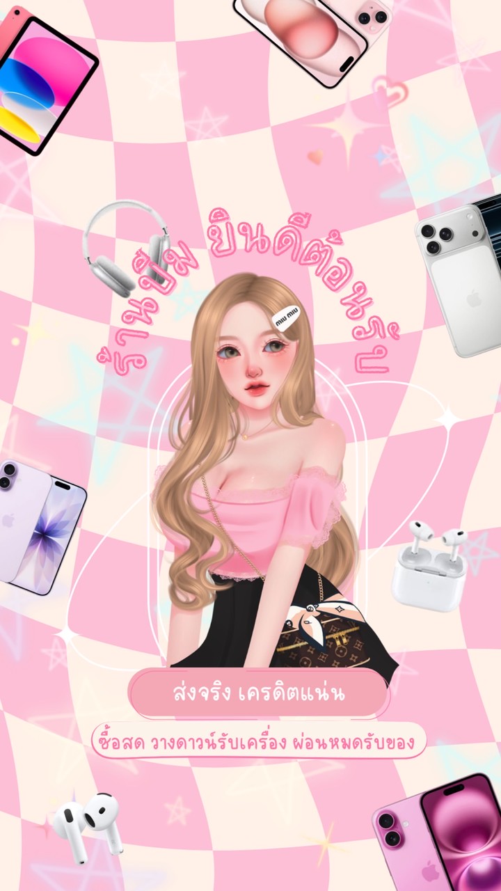 𝐁𝐄𝐀𝐌𝐌𝐘 𝐏𝐇𝐎𝐍𝐄🎀🎧