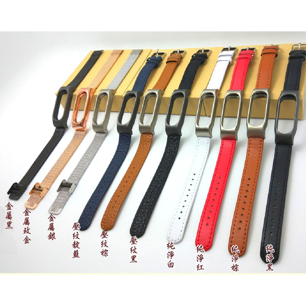 現貨商品，下單後當天晚上快速出貨(超取)喔~~此商品為小米手環2 金屬替換腕帶~可將小米手環2，從購買時原廠檢附的塑膠腕帶，替換成高質感的金屬腕帶/皮質腕帶喔~~現在下標，贈送一組專屬防爆高清保護貼(2張保護貼 +擦拭紙)此保護貼~一般市價為45元左右的喔~~~(本賣場特價30元那一組，如要多組亦可加購)~堅持給消費者最好的～挑選成本最高的 真空鍍 上漆製程及多道打磨程序，本商品 上色均勻 ， 柔軟 ， 不刮手 。另外耐侵蝕性也比一般金屬腕帶佳，正常使用不退色、不脫漆~(如常流汗者，建議使用黑或銀，耐蝕性會更佳喔)但為什麼可以賣這麼便宜呢？因為老闆直接跟工廠大量訂製，一手貨源，加上老闆賺的少，回饋各位買家～因此記得下標前先幫我按個愛心，當作對我的支持喔～真正免工具、免螺絲~徒手即可輕鬆拆裝，如要充電時，徒手就可將米粒拆下，也徒手就能將米粒輕鬆裝上。背蓋採用雙自動卡扣設計-無磁力，可以避免一般磁吸式背蓋而影響電子元件運作的疑慮。此商品服貼度超好，不用怕感應不到心律~~柔軟不刮手、服貼佳、質感佳~限時贈送專屬防爆保護貼2張+擦拭紙材質：304不銹鋼錶帶適用手腕圍：16cm~24.5cm重量約：40g包裝：夾鏈袋包裝3/31前任選本賣場商品滿388元超取運費只有30元，可配合本賣場其他商品～全部加入購物車後 再一起結帳，謝謝另外有小米手環2 皮質腕帶與矽膠腕帶、防丟矽膠錶帶喔喔~~也可以加購專屬開孔膜、防爆模等等喔。#點我查看本賣場其他小米手環2配件#高品質顏色均勻#小米手環2#腕帶#錶帶#高品質#高質感#小米#小米手環#小米手環2代