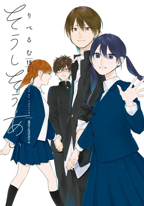 そうしそうあい【分冊版】