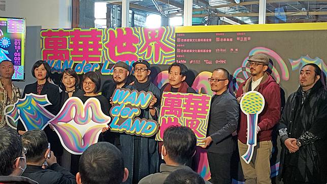 新富町文化市場 萬華世界wan Der Land 開展 中華日報 Line Today