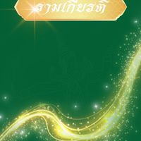 คัดดรัมเมเยอร์💚
