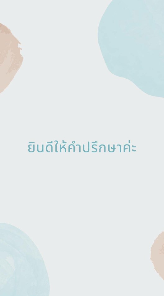 OpenChat เป็นที่ปรึกษาให้คุณ