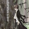 文豪野犬聊天群（果果霞在線吐血）