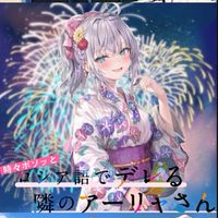 ロシデレ好きな人の学生限定オプ！！✨