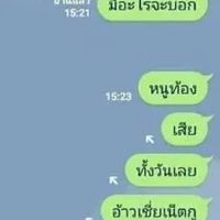 ใครก็ได้*เเต่เป็นได้เเค่พี่น้อง