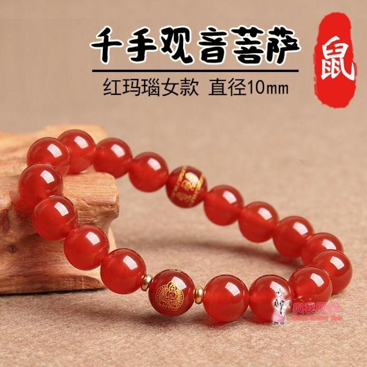 黑曜石本命佛手鍊十二生肖紅瑪瑙手串八大守護神男女招財佛珠