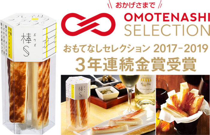 日本富山伴手禮_河內屋_棒s