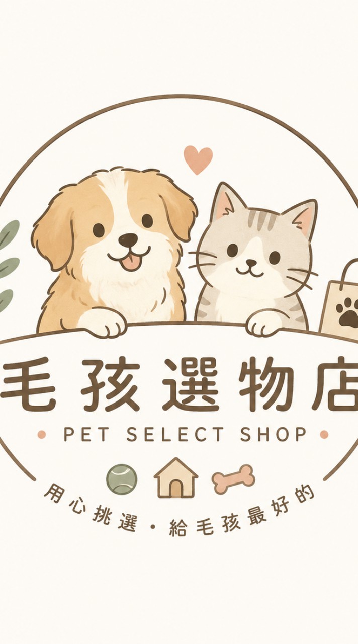 答應我要取貨選物店🎁