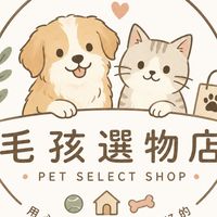 答應我要取貨選物店🎁
