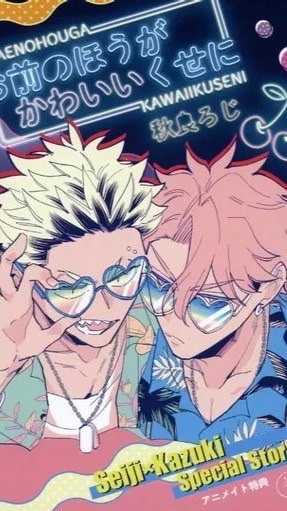 腐男子限定！雑談しよ