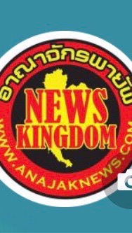 ทั่วเมืองไทย