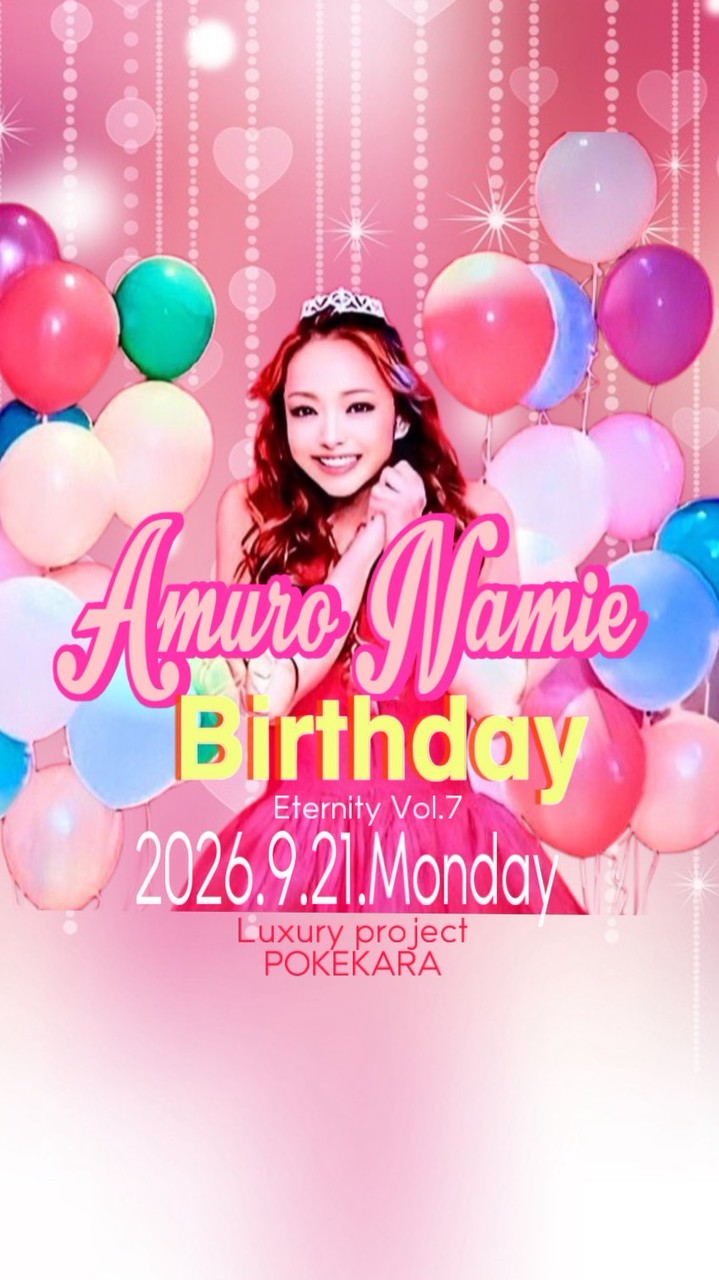 9/21（月）高級企画Amuro Namie Birthday/Eternity Vol.7