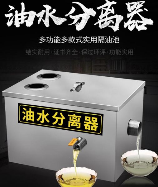 油水分離器過濾器商用小型飯店餐飲廚房不銹鋼隔油池埋地式過環評