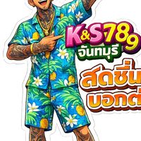 789 สดชื่น สดชื่น