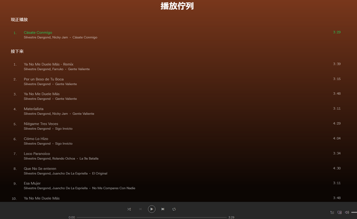 救命啊！小編親自示範在台灣 Spotify帳號遭駭被盜，該如何即刻救援？