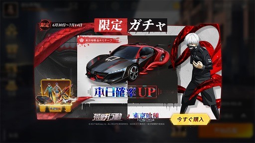 荒野行動 でアニメ 東京喰種 トーキョーグール コラボが本日スタート