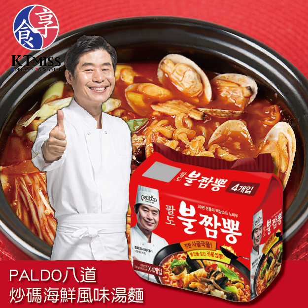 任選滿額出貨，韓國【Paldo 八道】炒碼海鮮風味湯麵(139g*4入)【KTmiss 享食】