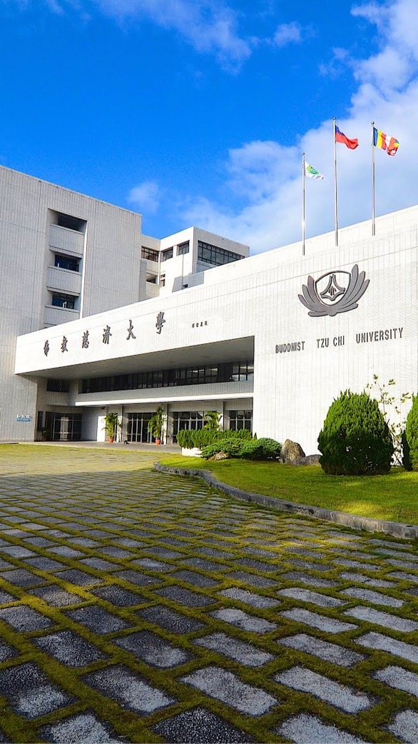 慈濟大學物理治療學系