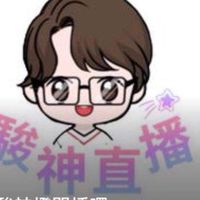 蝦皮直播-駿神直播Jim