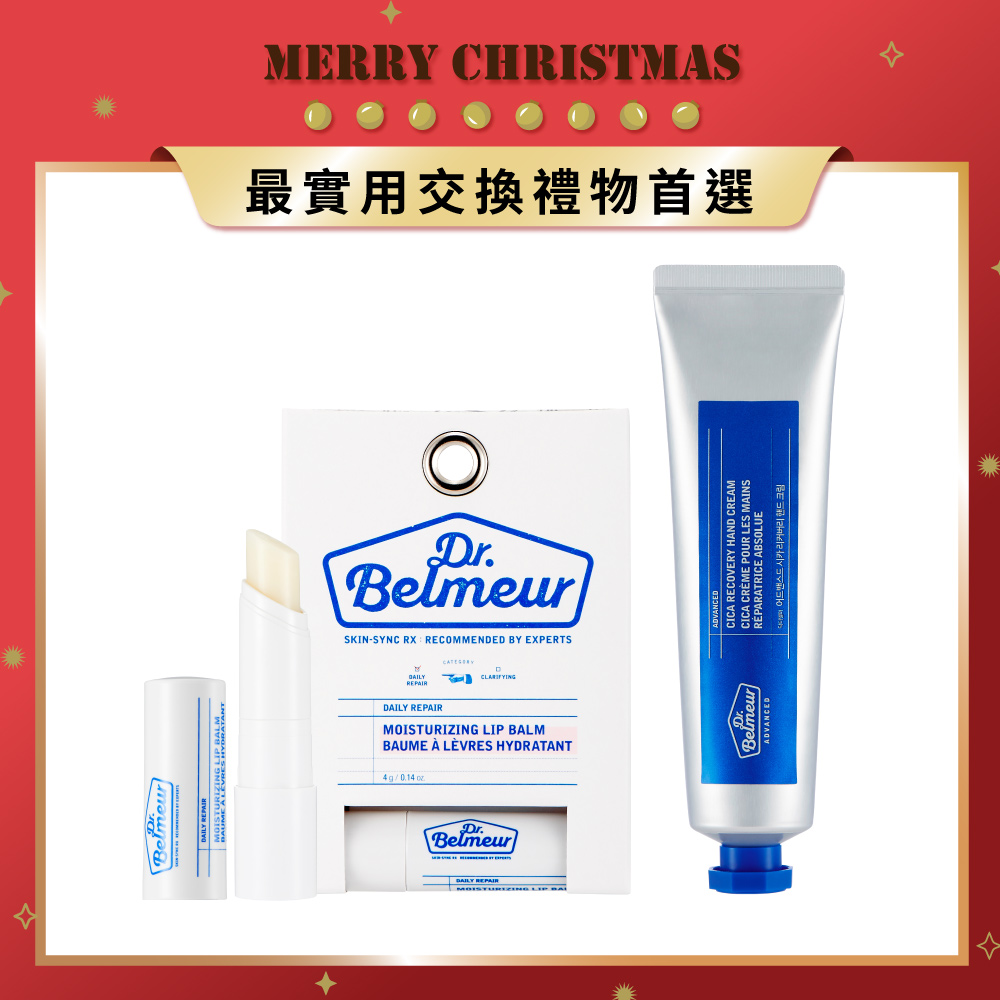 【聖誕限定】肌本博士潤唇護手組