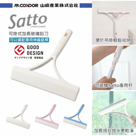 ●加長型刮片，塑料柔軟貼合力更強 ●適合使用在玻璃處，或各種鏡面材質 ●可勾可掛方便收納，放置不佔空間