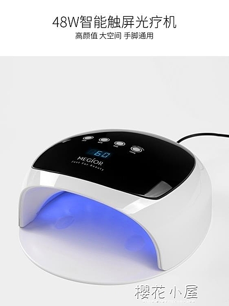 貓眼甲油膠做指甲油美甲全套工具開店初學者光療機燈套裝家用速干