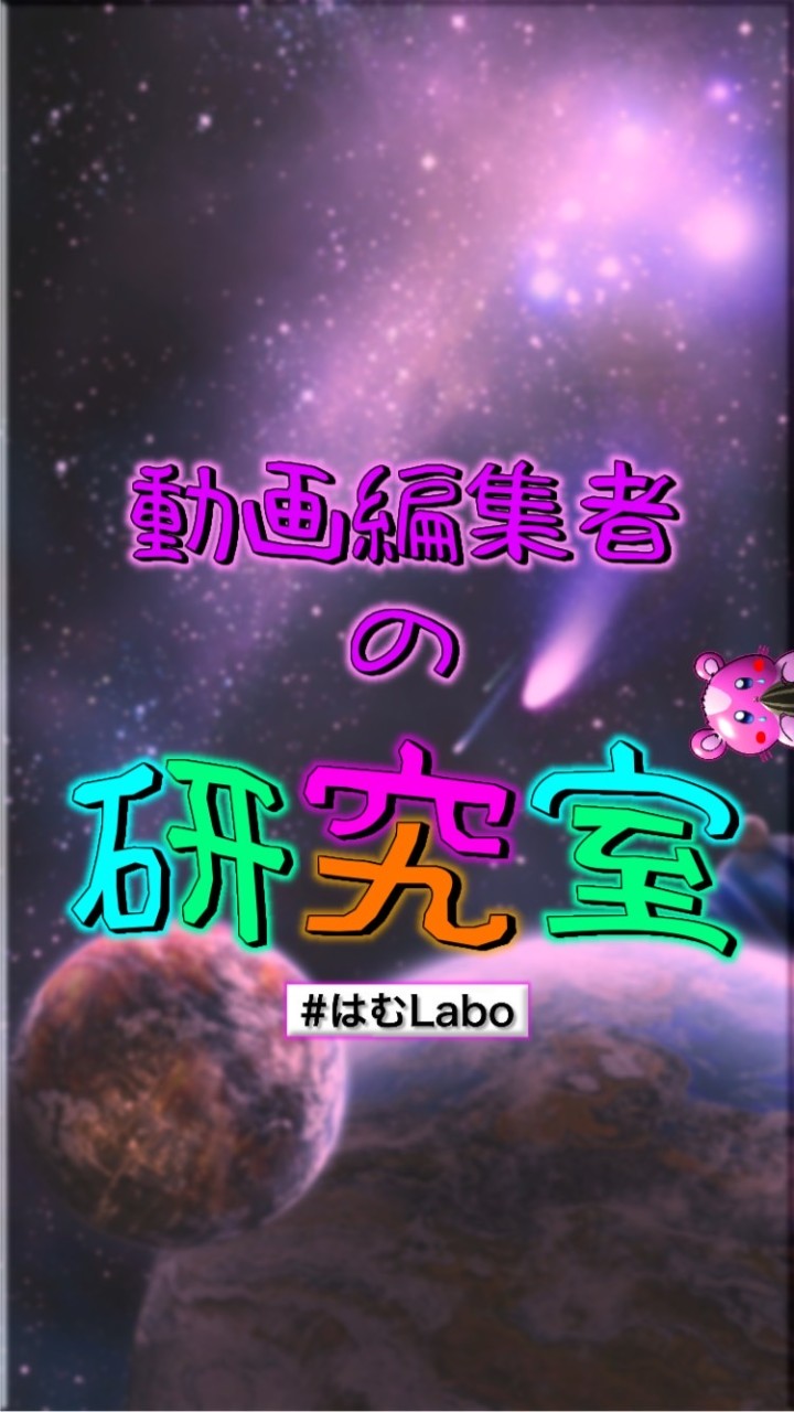 #はむLabo OpenChat