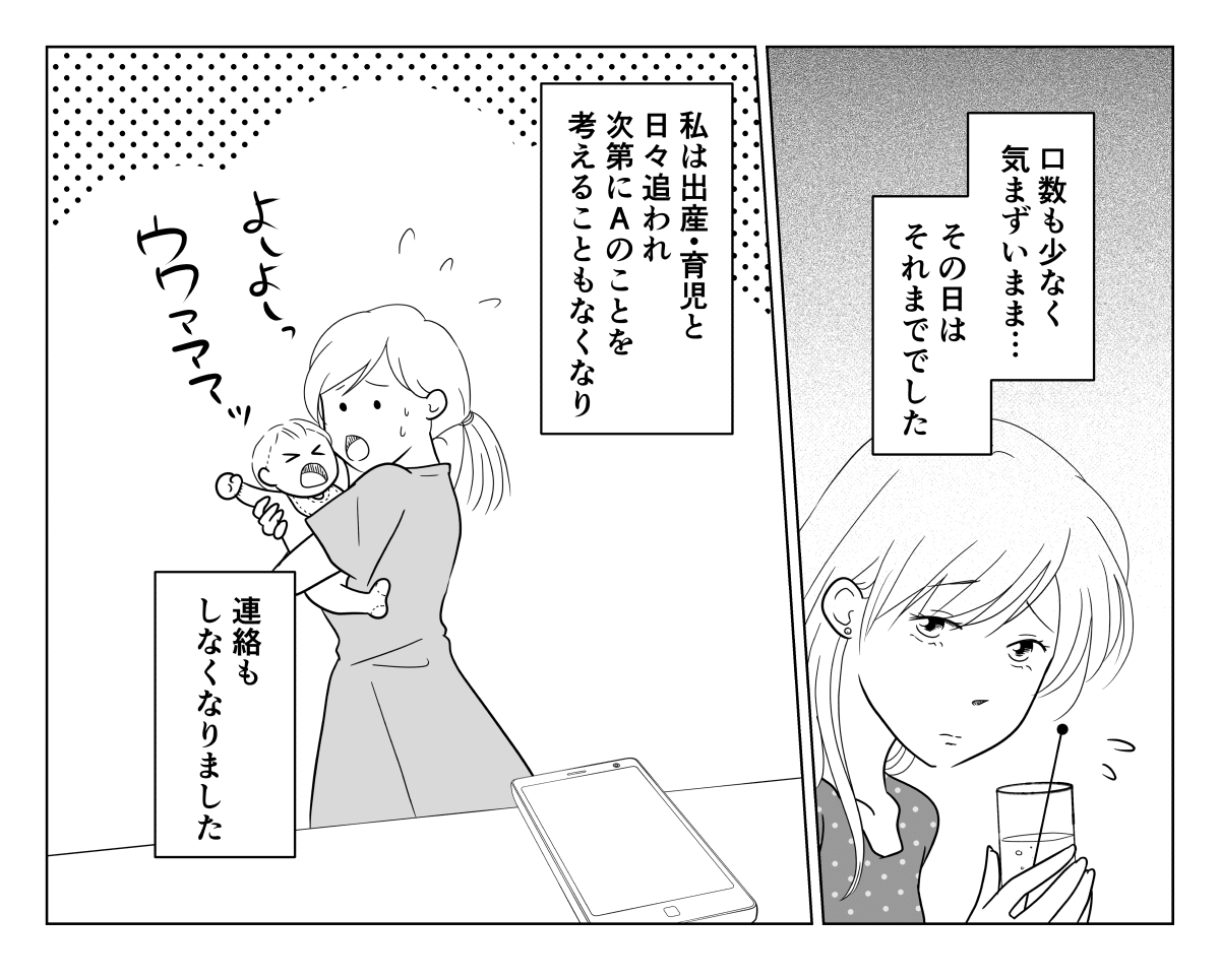 好きだった人 音信不通だった学生時代の男友達に手紙を書いたら 返ってきたのは 後編 まんが ママスタ