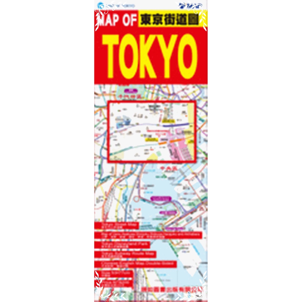 MAP OF TOKYO東京街道圖(中英文)