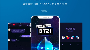 LINE 限時免費主題試用 「宇宙明星 BT21 新星誕生」，化身宇宙級可愛主題！