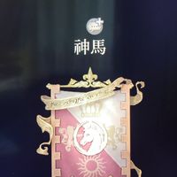 潘