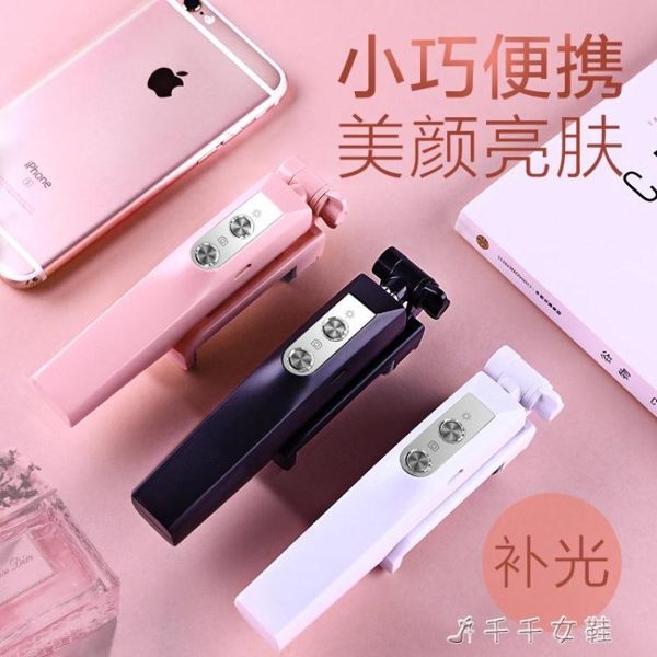 倍思自拍桿手機拍照神器藍牙通用型小補光美顏 千千女鞋