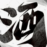 玩星閒聊小群