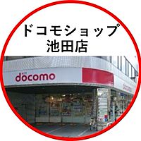 ドコモショップ池田店 Line Official Account