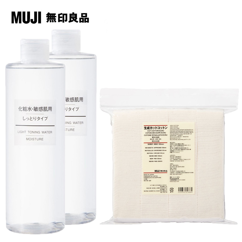 【MUJI無印良品】敏感肌化妝水/滋潤型/400ml*2+原色化妝棉/180入