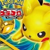 プラコロ楽しもう‼️