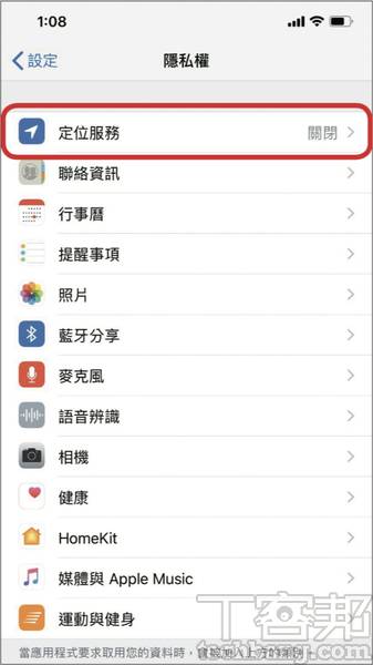 Iphone防丟防竊3步驟 4技巧 除了尋找我的iphone外 你還可以利用這些技巧保護你的手機資料 T客邦 Line Today