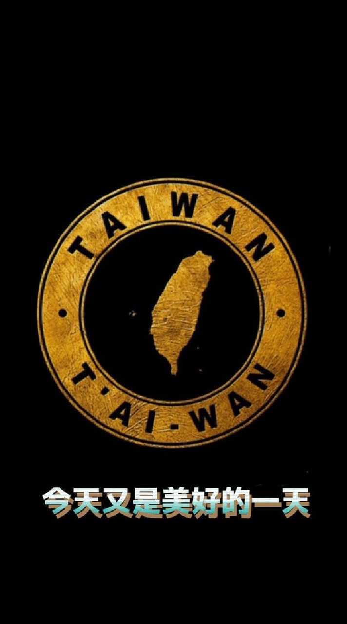 今天又是美好的一天🇹🇼台湾🇯🇵日本