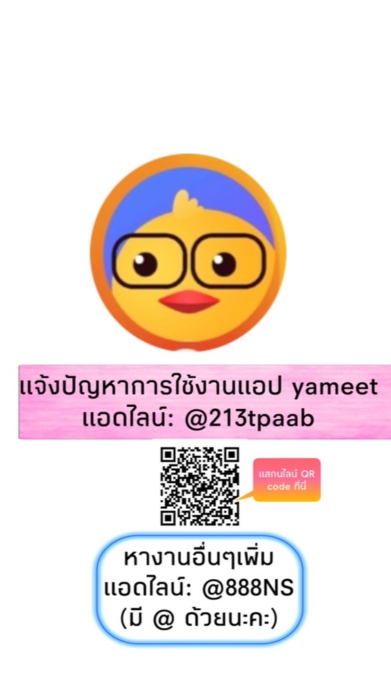 [NS✰] Yameet 1v1 Now-แม่นมสด NS Star