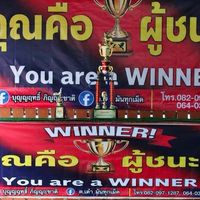 สนามชนไก่บ้านหนองบัว