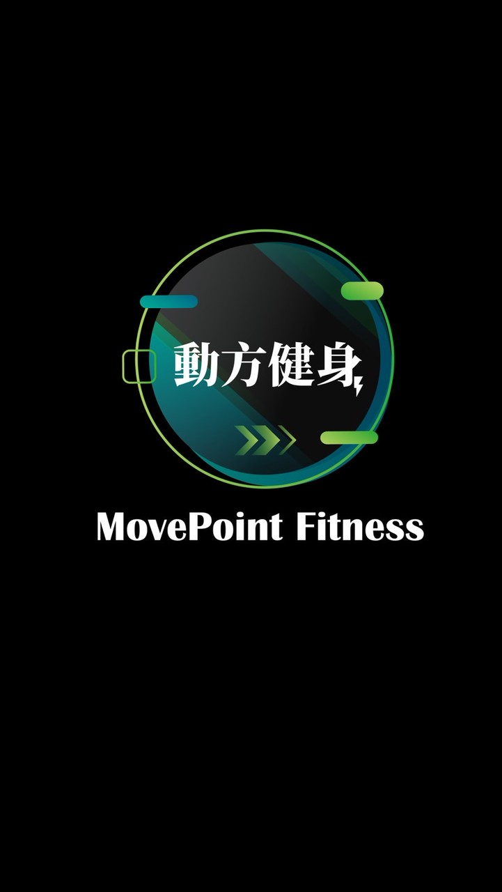 動方 預約小班教練課