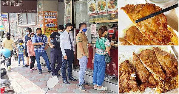 板橋排骨飯