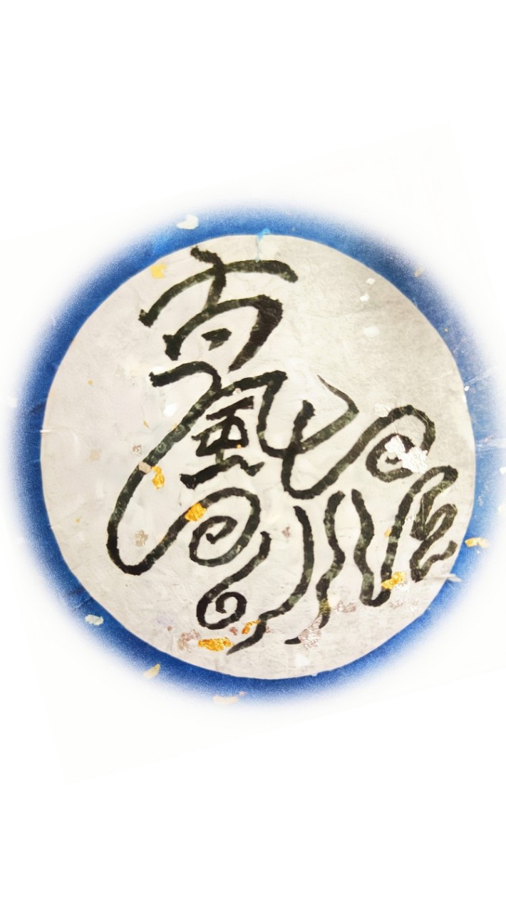 🌸古今風流~ 三千繁花