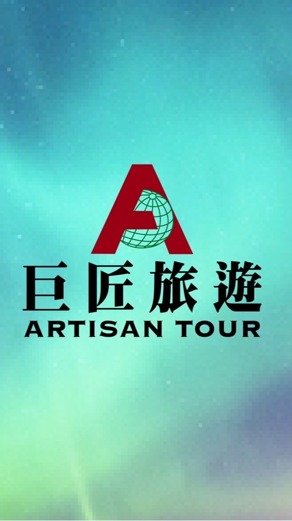 巨匠 Travel Master Club